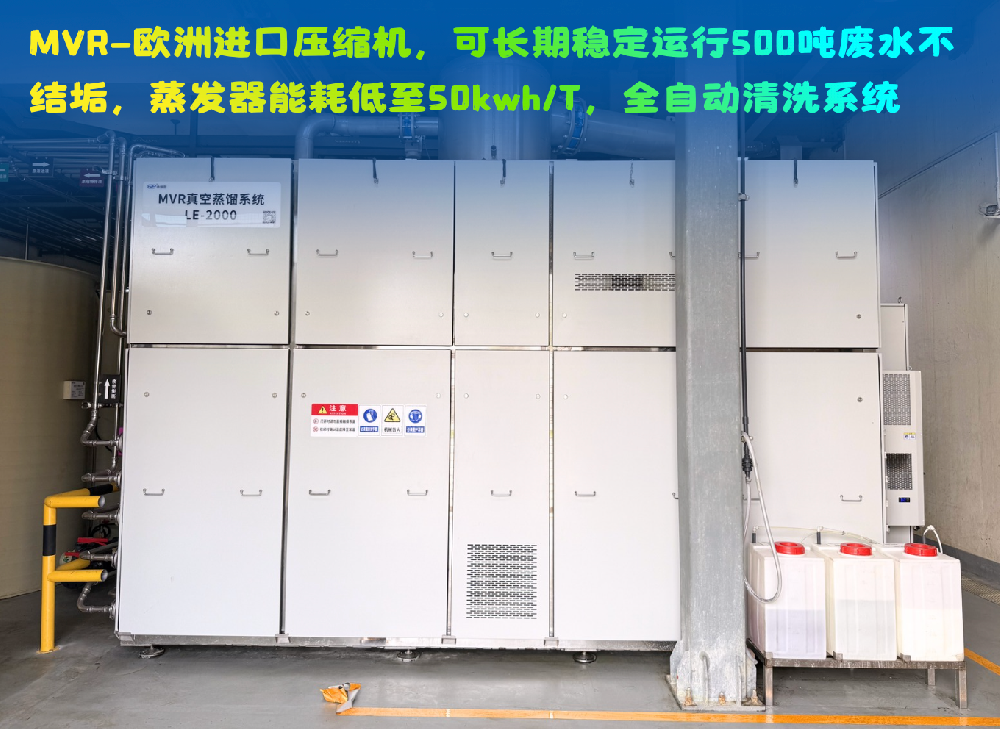 卫浴表面高浓度废水处理案例